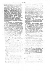 Генератор широкополосных случайных процессов (патент 736148)