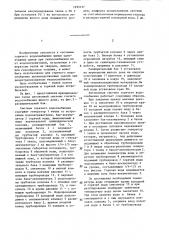 Автономная система горячего водоснабжения (патент 1295157)