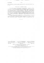Способ проверки правильности комплектовки тетрадей в книжном блоке (патент 135465)