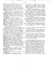 Способ лечения хронических холециститов (патент 789107)