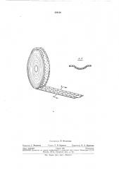 Стеллаж под дренажные трубки (патент 258120)