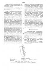 Подкрановый рельс (патент 1355591)