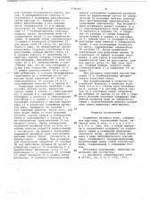 Подвижная визирная цель (патент 678294)