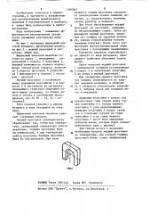 Шариковый винтовой механизм (патент 1200043)