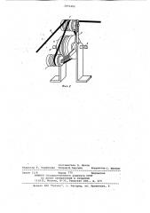 Устройство для вытягивания слитка установок непрерывной разливки металлов (патент 1071353)