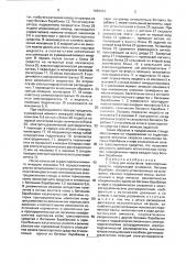 Стенд для транспортных средств (патент 1682854)