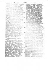 Электронно-лучевой осциллограф (патент 1105822)