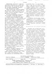 Опалубка для бетонирования низовой грани бетонной плотины (патент 1315552)