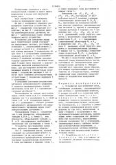 Устройство для измерения веса (патент 1336953)