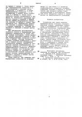 Устройство для сушки изделий (патент 808797)