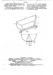 Рабочая камера вибрационной машины (патент 651940)
