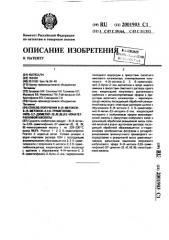 Способ получения 9-(4-метокси-2,3,6-триметилфенил)-3,7- диметил-2е,4е,6е,8е-нонатетраеновой кислоты (патент 2001903)