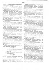 Патент ссср  416423 (патент 416423)