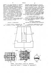 Станина молота (патент 854546)