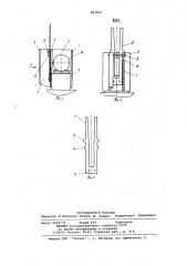 Щеткодержатель для электрической машины (патент 855810)