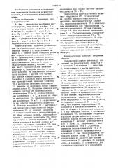 Кормозагрузчик (патент 1395235)