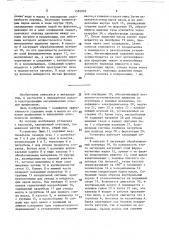 Способ переработки маслосодержащих отходов шлифования и установка для его осуществления (патент 1589009)