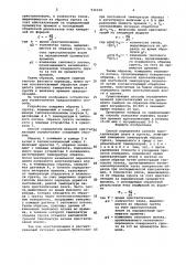 Способ определения времени кристаллизации влаги в грунтах (патент 934334)
