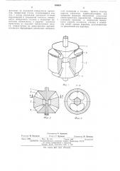 Упругий шарнир (патент 490958)