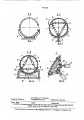 Способ крепления полого цилиндрического груза на транспортном средстве (патент 1736782)