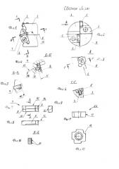 Сборное сверло (патент 2578274)