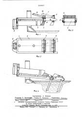 Устройство для введения в плавильную печь металлических раскислителей (патент 530907)