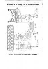 Приспособление к шелкомотальному станку для автоматического регулирования толщины наматываемой нити (патент 18215)