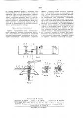 Привод управляемых колес (патент 171744)