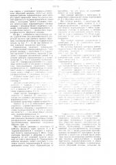 Гидросистема сельскохозяйственной уборочной машины (патент 727176)