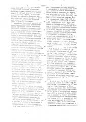 Способ получения препарата кислой фосфатазы из дрожжей sасснаrомuсеs cerevisiae (патент 1505972)