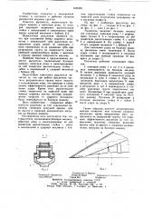 Рыхлитель (патент 1125339)