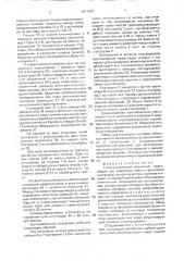 Крутонаклонный подъемник (патент 1611831)