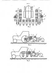 Сельскохозяйственный агрегат (патент 893151)