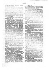 Устройство для клепки (патент 1754315)