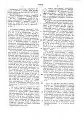Устройство для подачи длинномерного материала в зону обработки (патент 1505643)