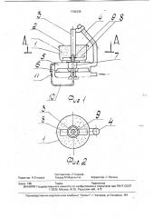 Распылитель порошкообразных материалов (патент 1792335)