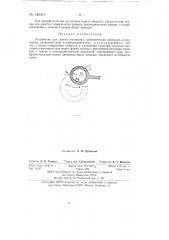 Устройство для снятия изоляции с электрических проводов (патент 140471)