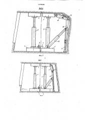 Механизированная штрековая крепь (патент 1078088)