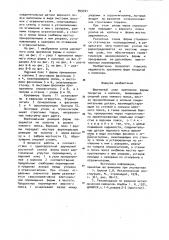 Шарнирный узел крепления фермы покрытия к колонне (патент 949101)