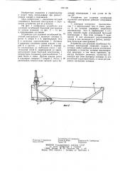 Устройство для усиления изгибаемой балочной конструкции (патент 1231185)