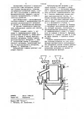 Вибрационная сушилка для сыпучих материалов (патент 1150458)