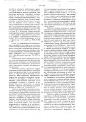 Привод управления муфтой сцепления транспортного средства (патент 1717428)