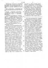 Частотный дискриминатор (патент 1417169)