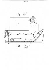 Установка для очистки изделий (патент 441984)