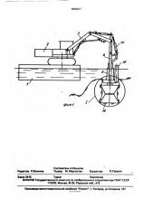 Установка для добычи сапропеля (патент 1838617)