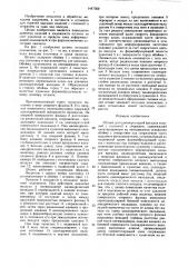 Штамп для однопереходной высадки изделий (патент 1447509)
