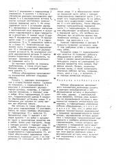 Рабочее оборудование одноковшового экскаватора (патент 1707141)