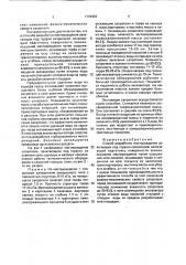 Способ разработки месторождения залегающих под торфом сапропелей (патент 1752963)