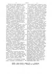 Устройство для блокировки коксовых машин (патент 1306931)