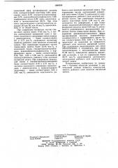 Магнитная суспензия для рабочего слоя носителя магнитной записи (патент 1094058)